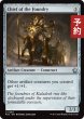 画像1: 鋳造所の隊長/Chief of the Foundry 【英語版】 [FDC-灰U] (予約I) (1)