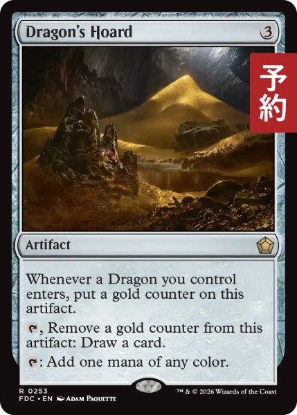 画像1: ドラゴンの財宝/Dragon's Hoard 【英語版】 [FDC-灰R] (予約I) (1)