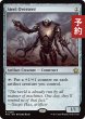 画像1: 鋼の監視者/Steel Overseer 【英語版】 [FDC-灰R] (予約I) (1)