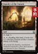 画像1: 領事の鋳造所/Foundry of the Consuls 【英語版】 [FDC-土地U] (予約I) (1)