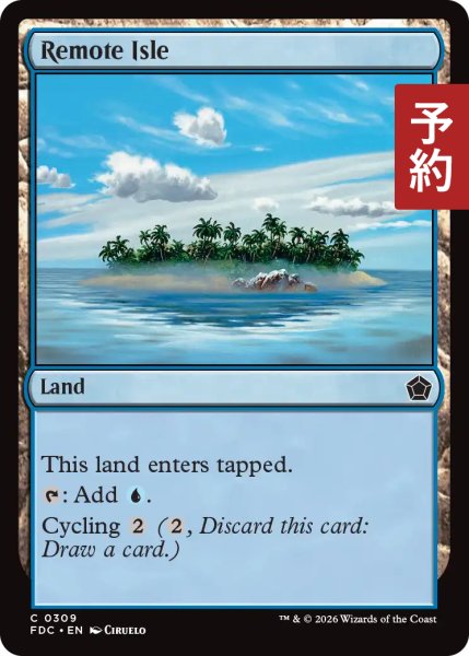 画像1: 離れ島/Remote Isle 【英語版】 [FDC-土地C] (予約I) (1)