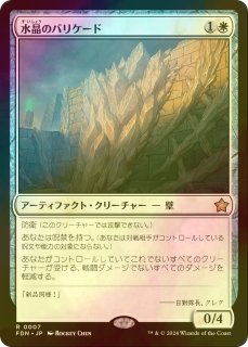 ティナ　拡張foil FOIL】【日】魔導の力を持つ少女、ティナ/Terra, Herald of Hope