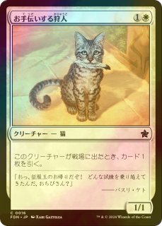 ミントモール / MINT GAMES MTG(東日本橋) / 【CMM】【JPN】【エッチングFoil】《偏向はたき/Deflecting Swat》