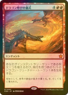 湿地の干潟　日本語　ドラゴンスケイル　foil EX+](ドラゴンスケイルFOIL)湿地の干潟/Marsh Flats《日本語