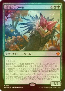 MTG 野獣の擁護者、ビビアン　foil 野獣の擁護者、ビビアン/Vivien, Champion of the Wilds》[WAR
