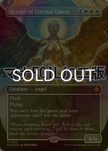 画像1: [FOIL] 永遠曙光の伝令/Herald of Eternal Dawn (全面アート版・マナ仕様) 【英語版】 [FDN-白MR] (1)