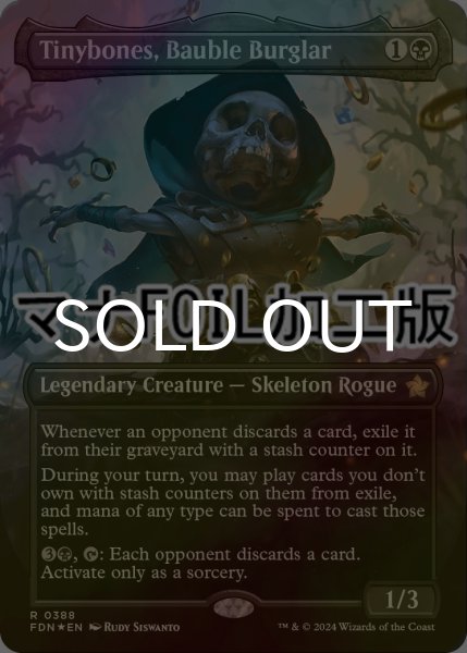 画像1: [FOIL] 安物盗み、チビボネ/Tinybones, Bauble Burglar (全面アート版・マナ・フォイル仕様) 【英語版】 [FDN-黒R] (1)