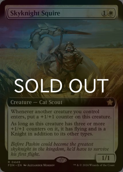 画像1: [FOIL] 空騎士の従者/Skyknight Squire (拡張アート版) 【英語版】 [FDN-白R] (1)