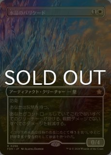 再誕世界、エムラクール/Emrakul, the World Anew foil 日)【Foil】再誕世界、エムラクール / Emrakul, the World Anew
