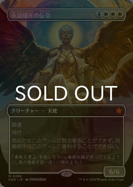画像1: [FOIL] 永遠曙光の伝令/Herald of Eternal Dawn (全面アート版) 【日本語版】 [FDN-白MR] (1)