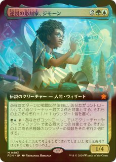 MTG 熟慮/Think Twice(FDN)ショーケースフラクチャーFoil - メルカリ