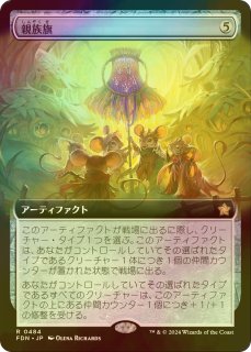FOIL] 嵐の討伐者、エルズペス/Elspeth, Storm Slayer No.411