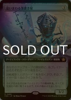 FOIL] 食糧補充/Stock Up 【日本語版】 [DFT-青U] - シングルスター