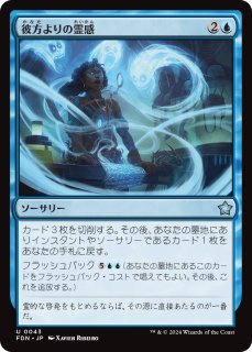 高徳の調停者、テヴァル/Teval, Arbiter of Virtue (全面アート