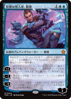 ファウンデーションズ - MTG専門店シングルスター