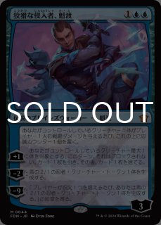 ファウンデーションズ - MTG専門店シングルスター