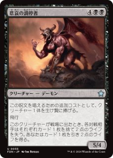 mtg アガサの魂の大釜 プロモパック版 日本語1枚 非foil低