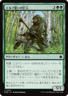 孔蹄のビヒモス/Craterhoof Behemoth (全面アート版) 【日本語版