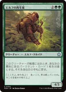 ファウンデーションズ - MTG専門店シングルスター (Page 12)