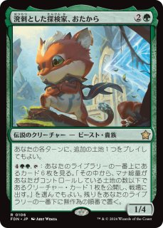 世界軟泥の進撃　march of the world ooze 世界軟泥の進撃 (March of the World Ooze) · Aetherdrift (DFT