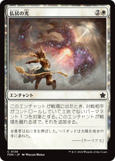 ファウンデーションズ （日本語版・コモン）- MTG専門店シングルスター