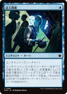 【マナ・FOIL】マジックザギャザリング FDN EN 0418 狡猾な侵入者、魁渡 (英語版 神話レア) ファウンデーションズ (MTG) フラクチャーFOIL)狡猾な侵入者、魁渡/Kaito, Cunning