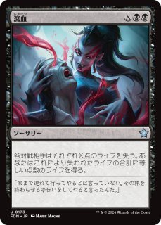 飢餓の潮流、グリスト foil 英語2枚 202)《飢餓の潮流、グリスト/Grist, the Hunger Tide》[MH2] 金R