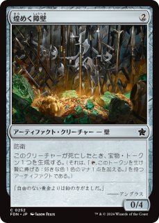 勝利の楽士/Voice of Victory (全面アート版) 【日本語版】 [TDM
