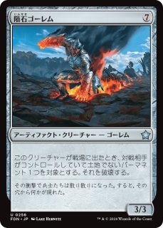 焼却の機械巨人/Combustible Gearhulk 【日本語版】 [M3C-赤MR