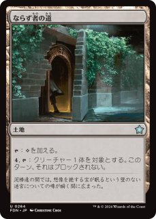 怒りの雪男、ウーマロ/Umaro, Raging Yeti 【日本語版】 [FIC-赤