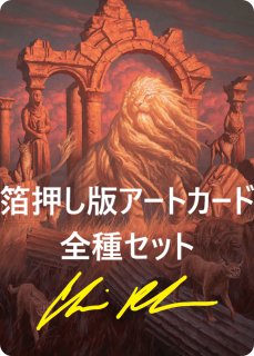 コーリ鋼の短刀/Cori-Steel Cutter (全面アート版) 【日本語版