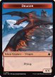 画像1: ドラゴン/DRAGON No.016 & ドラゴン/DRAGON No.017 【英語版】 [FDN-トークン] (1)