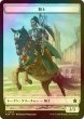 画像2: [FOIL] 人間/HUMAN & 騎士/KNIGHT 【日本語版】 [FDN-トークン] (2)