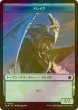 画像1: [FOIL] ドレイク/DRAKE & ゴブリン/GOBLIN 【日本語版】 [FDN-トークン] (1)