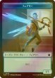 画像2: [FOIL] 魚/FISH & フェアリー/FAERIE 【日本語版】 [FDN-トークン] (2)