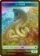 画像1: [FOIL] コーマの分体/KOMA'S COIL & 深海の末裔/SCION OF THE DEEP 【日本語版】 [FDN-トークン] (1)