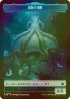 画像2: [FOIL] コーマの分体/KOMA'S COIL & 深海の末裔/SCION OF THE DEEP 【日本語版】 [FDN-トークン] (2)