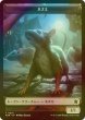 画像1: [FOIL] ネズミ/RAT No.014 & ゾンビ/ZOMBIE 【日本語版】 [FDN-トークン] (1)