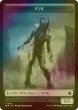 画像2: [FOIL] ゴブリン/GOBLIN & ゾンビ/ZOMBIE 【日本語版】 [FDN-トークン] (2)