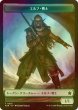 画像2: [FOIL] アライグマ/RACCOON & エルフ・戦士/jLF WARRIOR 【日本語版】 [FDN-トークン] (2)