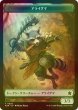 画像1: [FOIL] アライグマ/RACCOON & エルフ・戦士/jLF WARRIOR 【日本語版】 [FDN-トークン] (1)