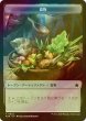 画像1: [FOIL] 食物/FOOD & 宝物/TREASURE 【日本語版】 [FDN-トークン] (1)