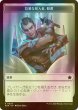 画像2: [FOIL] 忍者/NINJA & 狡猾な侵入者、魁渡/KAITO, CUNNING INFILTRATOR 【日本語版】 [FDN-トークン] (2)