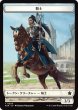 画像2: 人間/HUMAN & 騎士/KNIGHT 【日本語版】 [FDN-トークン] (2)