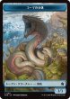 画像1: コーマの分体/KOMA'S COIL & 深海の末裔/SCION OF THE DEEP 【日本語版】 [FDN-トークン] (1)