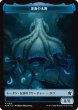 画像2: コーマの分体/KOMA'S COIL & 深海の末裔/SCION OF THE DEEP 【日本語版】 [FDN-トークン] (2)
