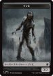 画像2: ネズミ/RAT No.014 & ゾンビ/ZOMBIE 【日本語版】 [FDN-トークン] (2)