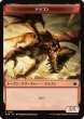 画像2: ドラゴン/DRAGON No.016 & ドラゴン/DRAGON No.017 【日本語版】 [FDN-トークン] (2)