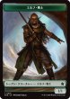 画像2: アライグマ/RACCOON & エルフ・戦士/jLF WARRIOR 【日本語版】 [FDN-トークン] (2)