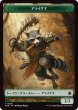 画像1: アライグマ/RACCOON & エルフ・戦士/jLF WARRIOR 【日本語版】 [FDN-トークン] (1)